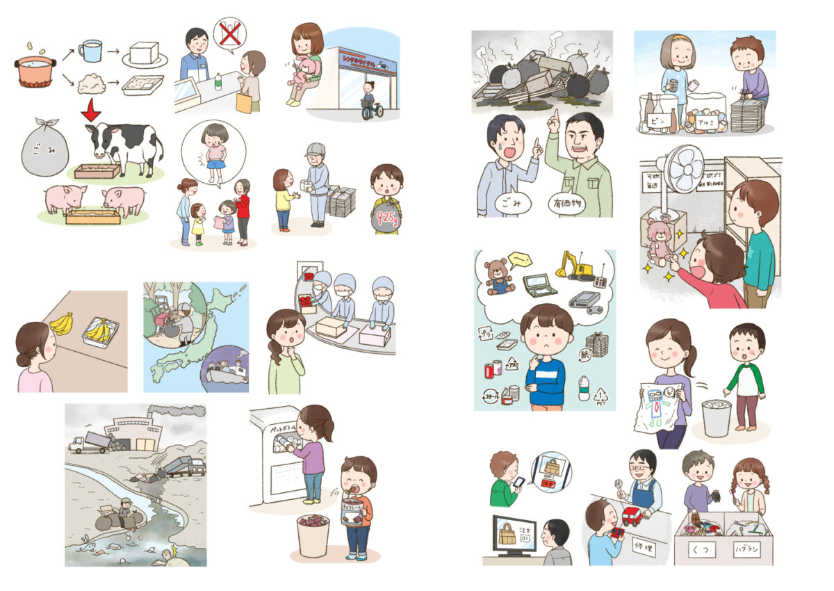 ごみから考えるSDGｓ【PHP研究所】