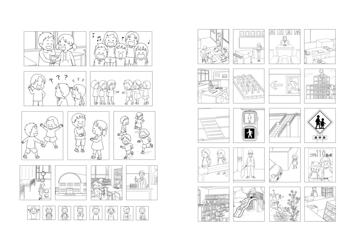 光文書院わくわく生活カード