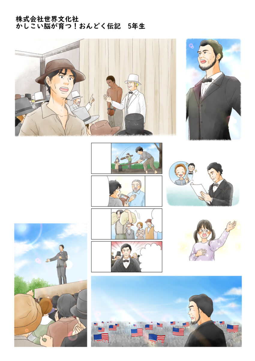 おんどく伝記5年生2_144