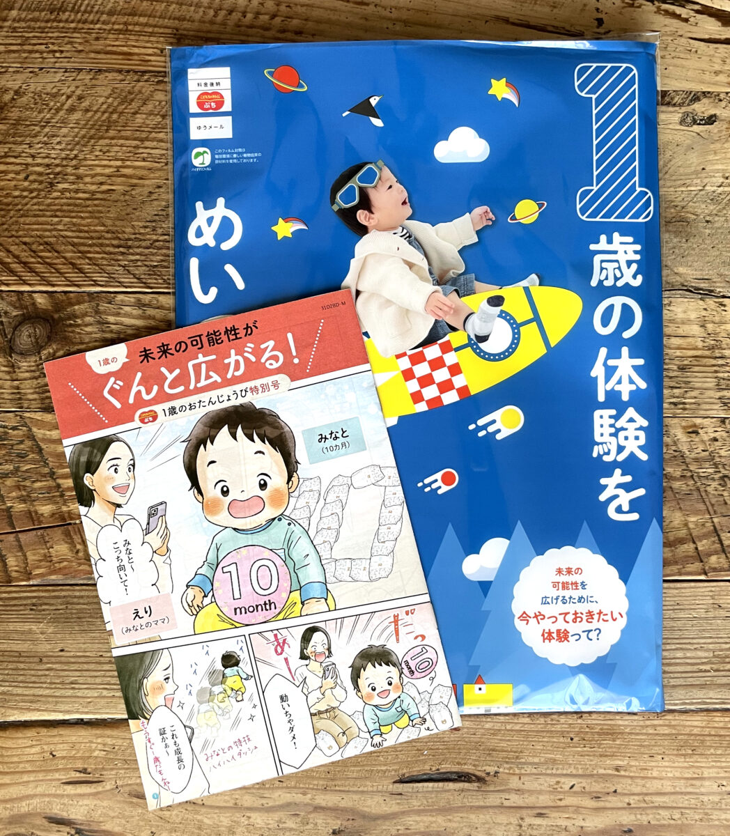 こどもちゃれんじ2022冬