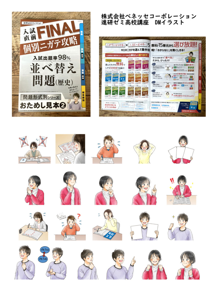 進研ゼミ高校講座2022冬144_002