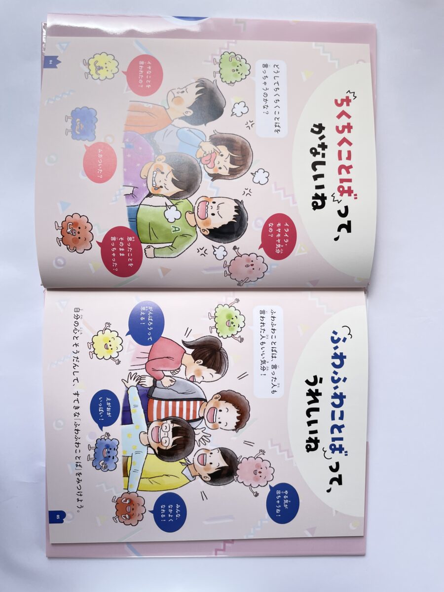 児童書イラスト　図書本絵本　イラストレーター　道徳 　　