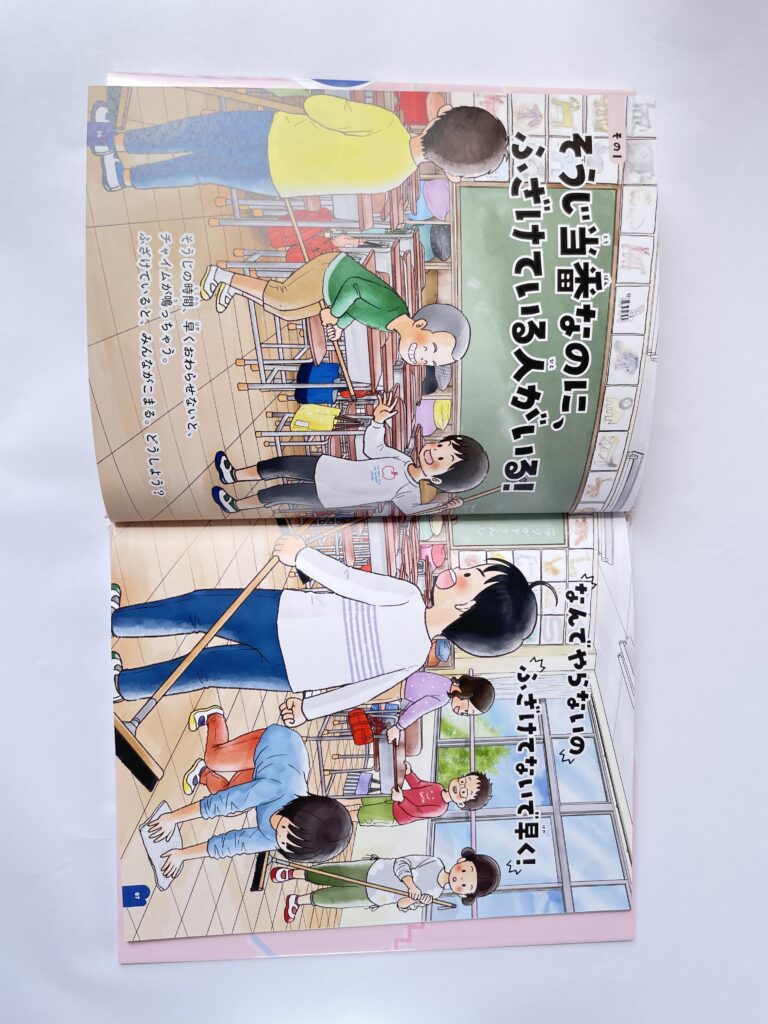 児童書イラスト　図書本絵本　イラストレーター　道徳 　　