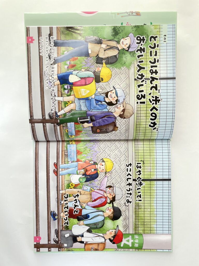 児童書イラスト　図書本絵本　イラストレーター　道徳 　　