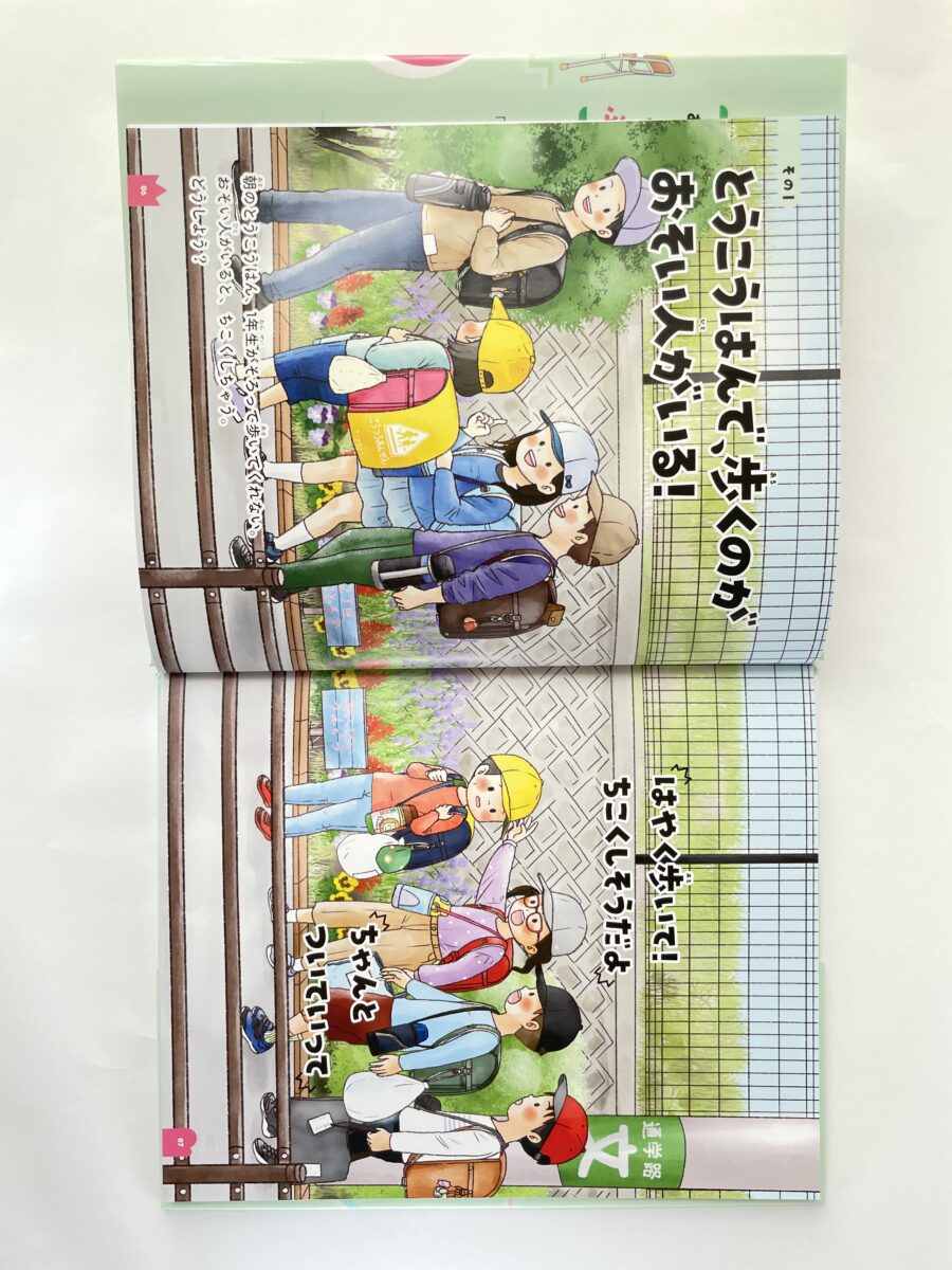 児童書イラスト　図書本絵本　イラストレーター　道徳 　　