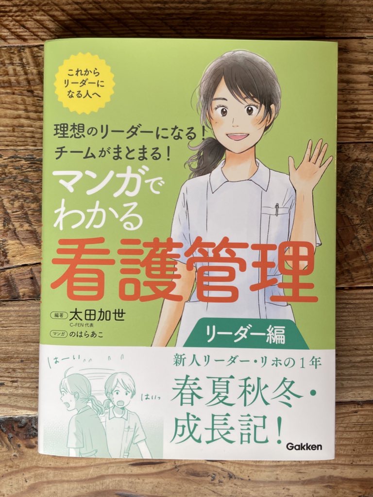 看護管理関連書籍セット 2022年版 2022年 | バックナンバー | 看護管理 